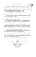 Сезон штормов. Специальное издание — фото, картинка — 19