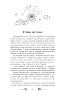 Сезон штормов. Специальное издание — фото, картинка — 20