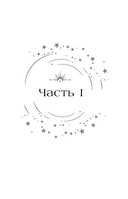 Сезон штормов. Специальное издание — фото, картинка — 8