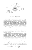 Сезон штормов. Специальное издание — фото, картинка — 9