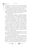 Сезон штормов. Специальное издание — фото, картинка — 10