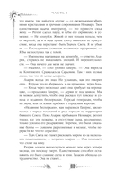 Сезон штормов. Специальное издание — фото, картинка — 12