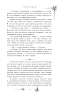 Сезон штормов. Специальное издание — фото, картинка — 13