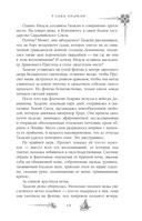 Сезон штормов. Специальное издание — фото, картинка — 15