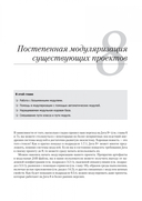 Система модулей Java — фото, картинка — 1