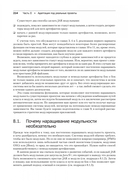 Система модулей Java — фото, картинка — 2