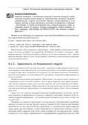 Система модулей Java — фото, картинка — 11