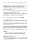 Система модулей Java — фото, картинка — 13