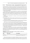 Система модулей Java — фото, картинка — 5