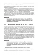 Система модулей Java — фото, картинка — 6