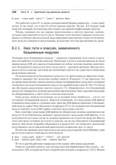 Система модулей Java — фото, картинка — 8