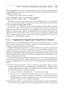 Система модулей Java — фото, картинка — 9