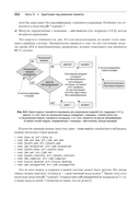 Система модулей Java — фото, картинка — 10