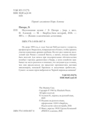 Неугомонная мумия — фото, картинка — 6