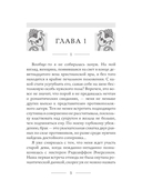 Неугомонная мумия — фото, картинка — 7