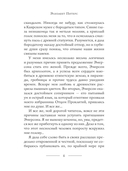 Неугомонная мумия — фото, картинка — 8