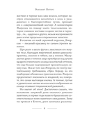 Неугомонная мумия — фото, картинка — 10