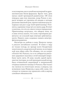 Неугомонная мумия — фото, картинка — 12