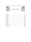 Неугомонная мумия — фото, картинка — 13