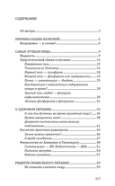 Правильное питание здоровых людей — фото, картинка — 1