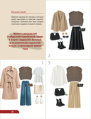 ПОПЕРЕЧНОЕ ВЯЗАНИЕ. Полный гардероб в стиле ОВЕРСАЙЗ. Интерактивное руководство по вязанию крючком — фото, картинка — 13