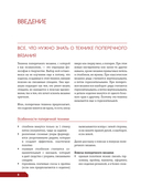 ПОПЕРЕЧНОЕ ВЯЗАНИЕ. Полный гардероб в стиле ОВЕРСАЙЗ. Интерактивное руководство по вязанию крючком — фото, картинка — 3