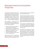 ПОПЕРЕЧНОЕ ВЯЗАНИЕ. Полный гардероб в стиле ОВЕРСАЙЗ. Интерактивное руководство по вязанию крючком — фото, картинка — 5