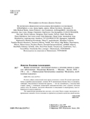 Живая остеопатия. Системный подход к лечению явных и скрытых заболеваний — фото, картинка — 2