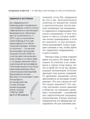 Живая остеопатия. Системный подход к лечению явных и скрытых заболеваний — фото, картинка — 11