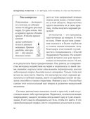 Живая остеопатия. Системный подход к лечению явных и скрытых заболеваний — фото, картинка — 12