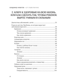 Живая остеопатия. Системный подход к лечению явных и скрытых заболеваний — фото, картинка — 4
