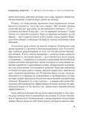 Живая остеопатия. Системный подход к лечению явных и скрытых заболеваний — фото, картинка — 9