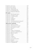 Космическая академия — фото, картинка — 17