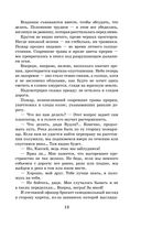 Всадник без головы — фото, картинка — 12