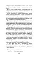 Всадник без головы — фото, картинка — 13