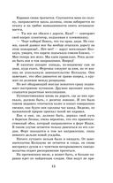 Всадник без головы — фото, картинка — 14