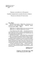 Всадник без головы — фото, картинка — 3