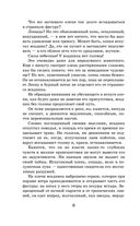 Всадник без головы — фото, картинка — 5