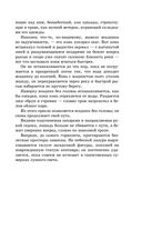 Всадник без головы — фото, картинка — 6