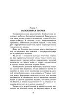 Всадник без головы — фото, картинка — 7