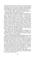 Всадник без головы — фото, картинка — 8