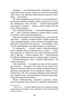 Всадник без головы — фото, картинка — 9