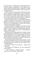 Всадник без головы — фото, картинка — 10