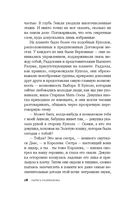 Гелиоссо: люди Солнца — фото, картинка — 18