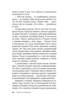 Гелиоссо: люди Солнца — фото, картинка — 20