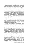 Гелиоссо: люди Солнца — фото, картинка — 23