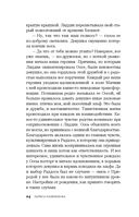 Гелиоссо: люди Солнца — фото, картинка — 24