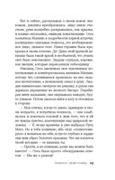 Гелиоссо: люди Солнца — фото, картинка — 25