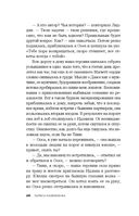 Гелиоссо: люди Солнца — фото, картинка — 26