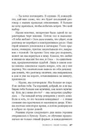 Гелиоссо: люди Солнца — фото, картинка — 27